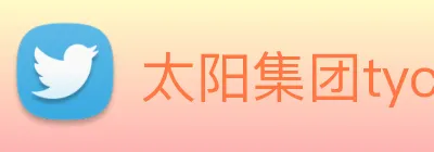 太阳集团tyc官方入口官网 Logo